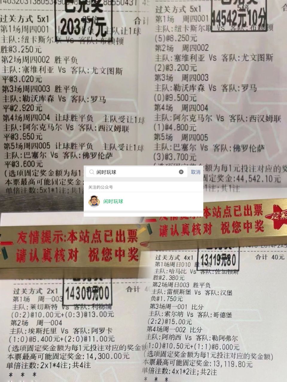 包含亚特兰大客场逼平国米，保持不败战绩的词条