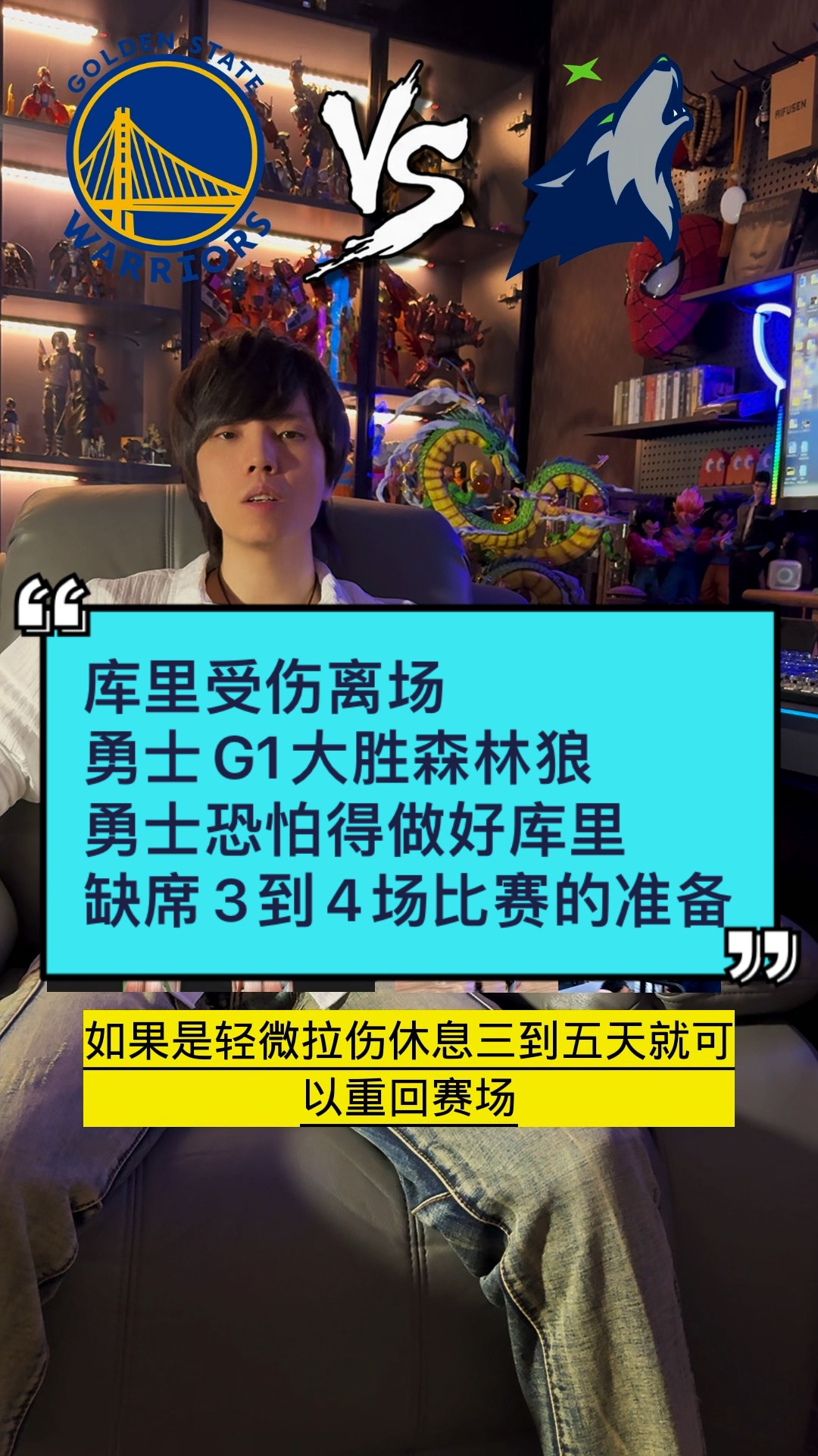 勇士队员集体感染病毒临时缺席