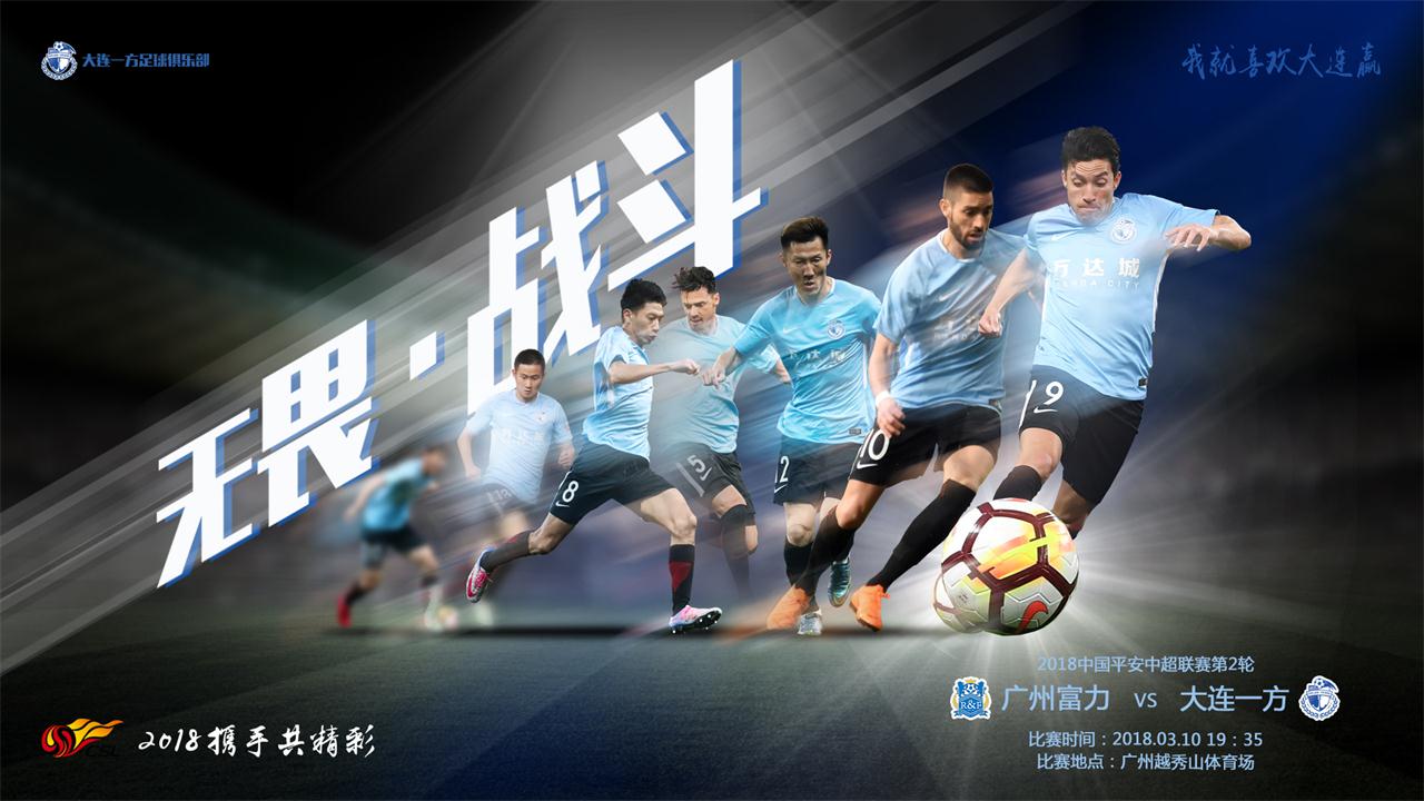 九游游戏-大连一方在主场击败对手,守住领先优势的简单介绍