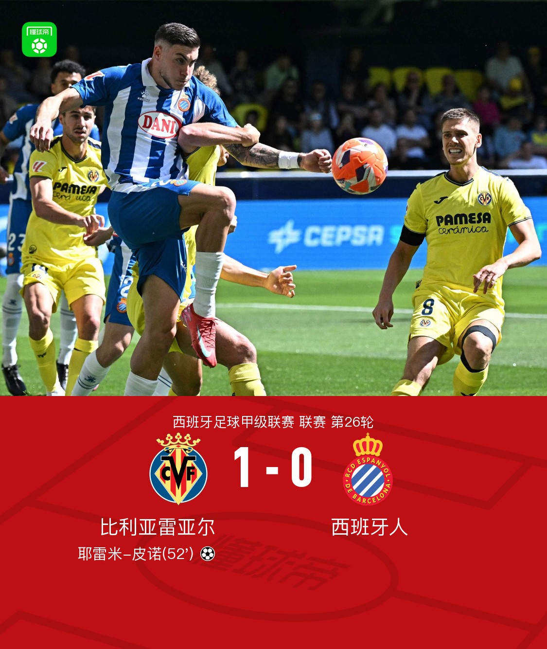 九游中国-包含比利亚雷亚尔中场状态回暖，重回主力的词条