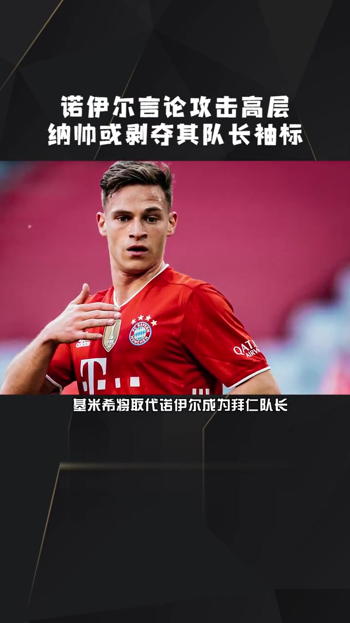 波鸿对胜拜仁慕尼黑，展现实力进军联赛前列的简单介绍