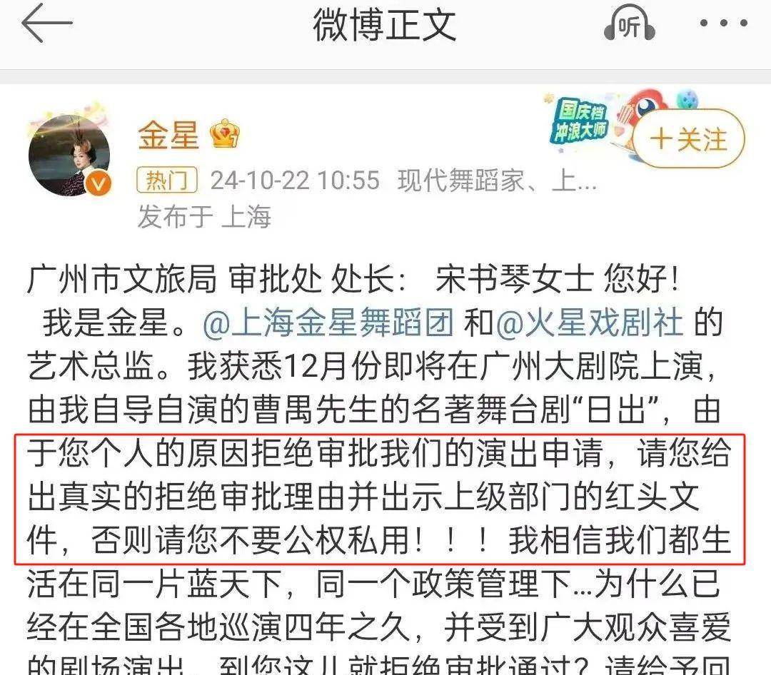 广东金星落败广州，遭遇失利