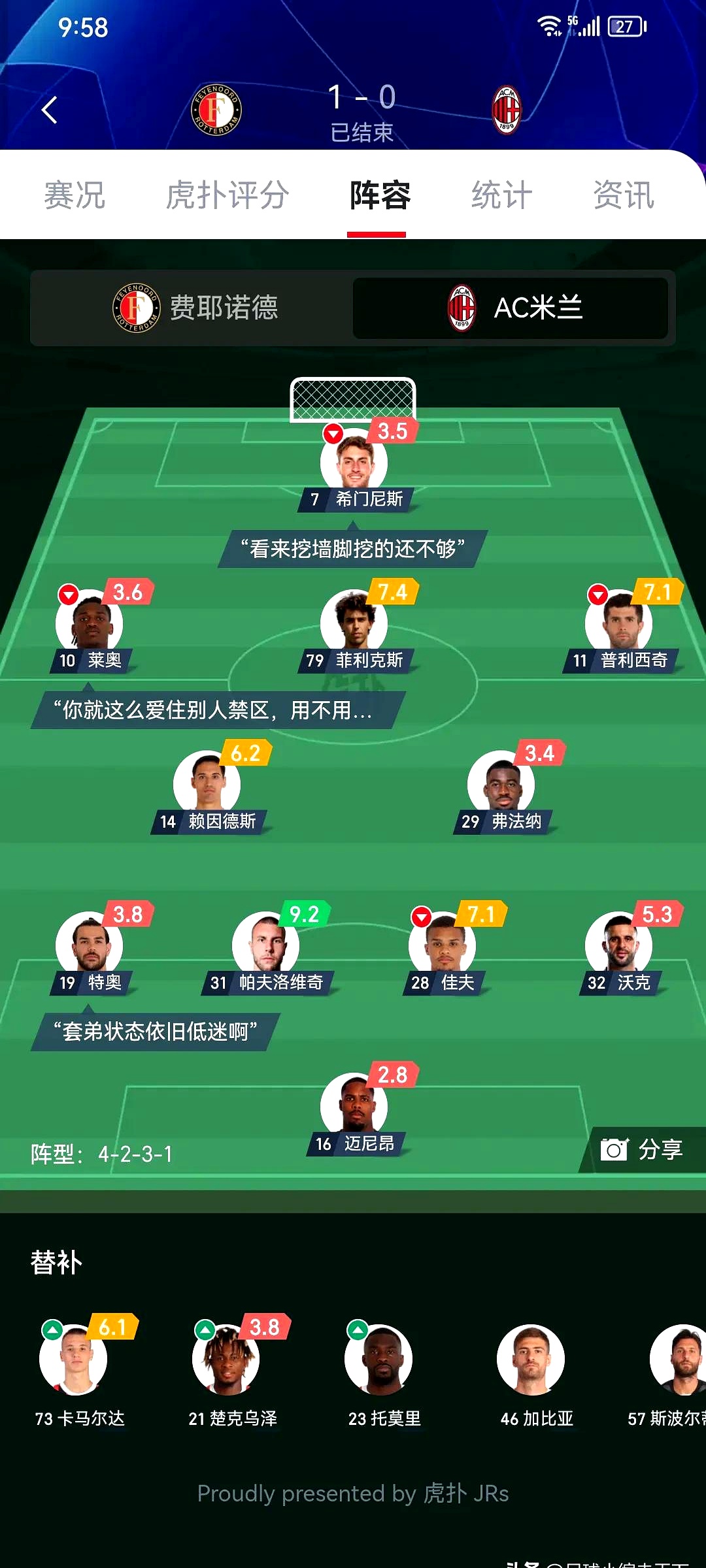 国际米兰球员技惊四座，打破僵局的简单介绍