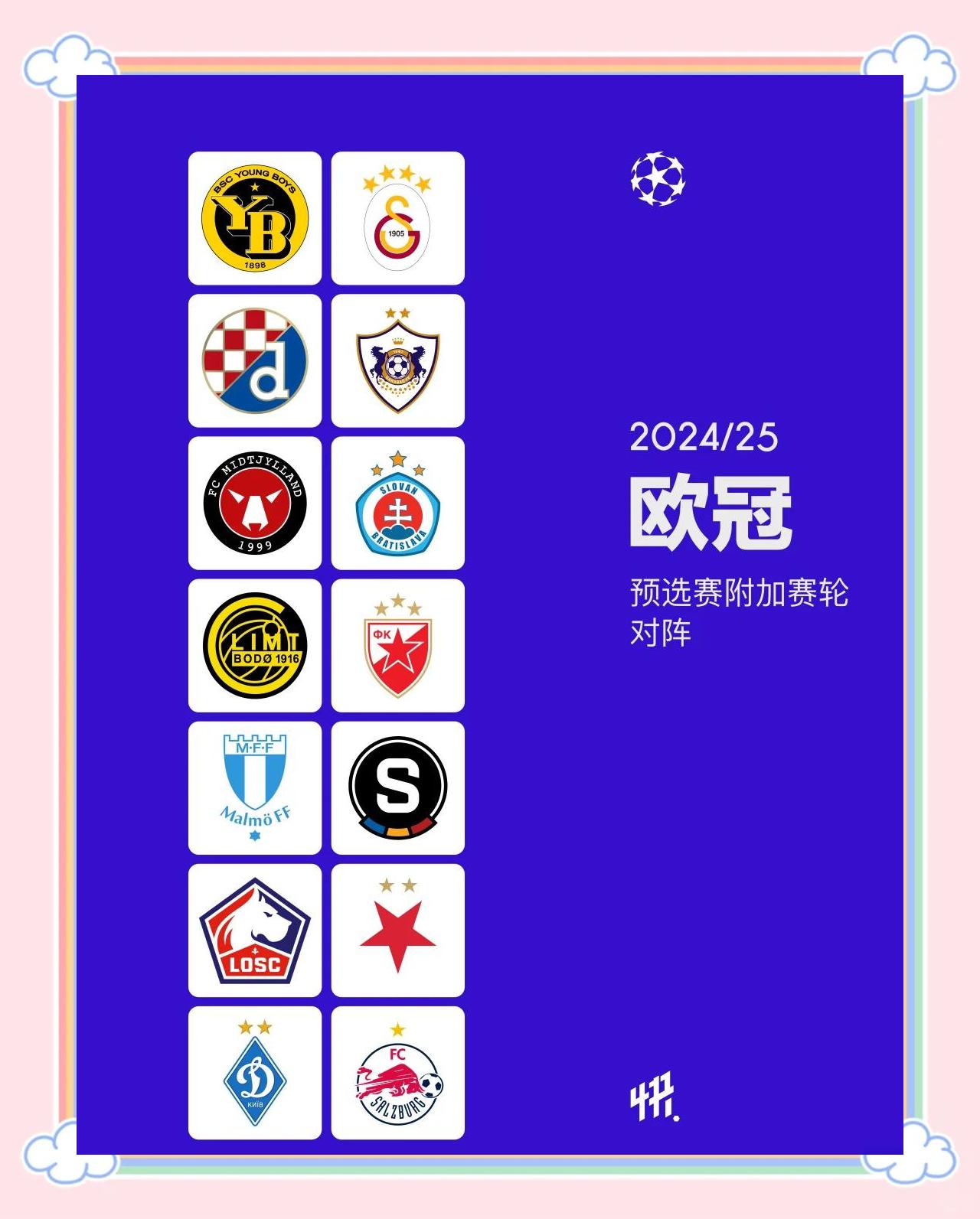 九游娱乐网页-欧预赛赛程调整，球队备战迎接挑战