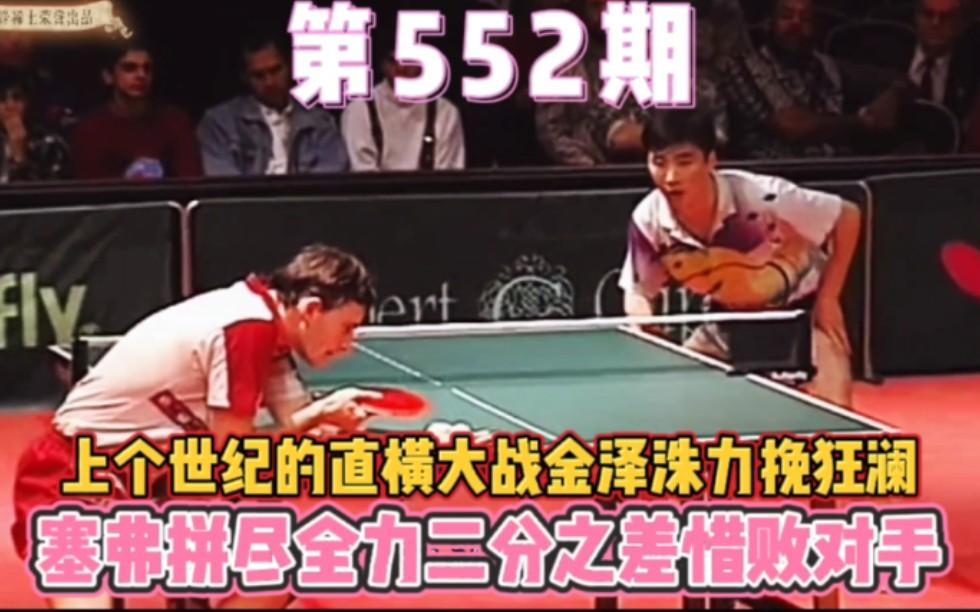 九游官网-世纪大战！两队将进行一场紧张的比赛的简单介绍