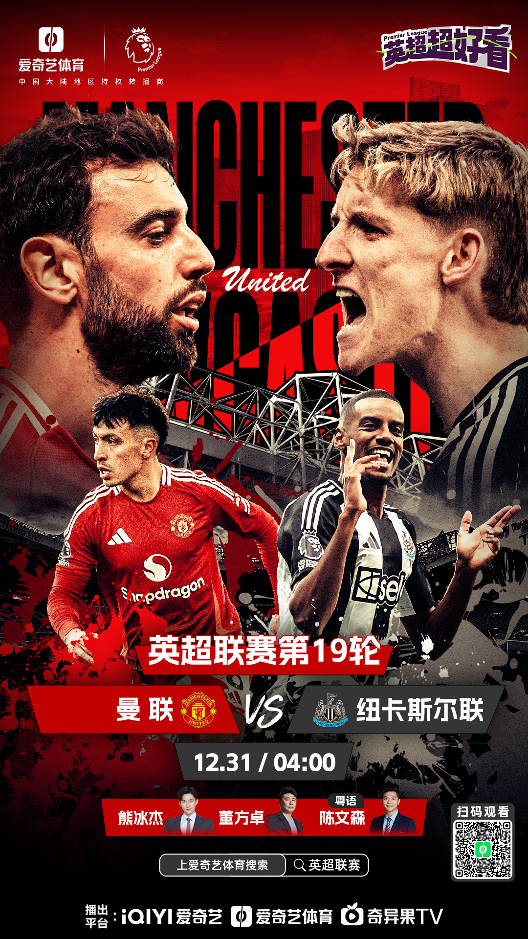 九游体育官方入口-曼联前锋频受伤病困扰，英超夺冠难题