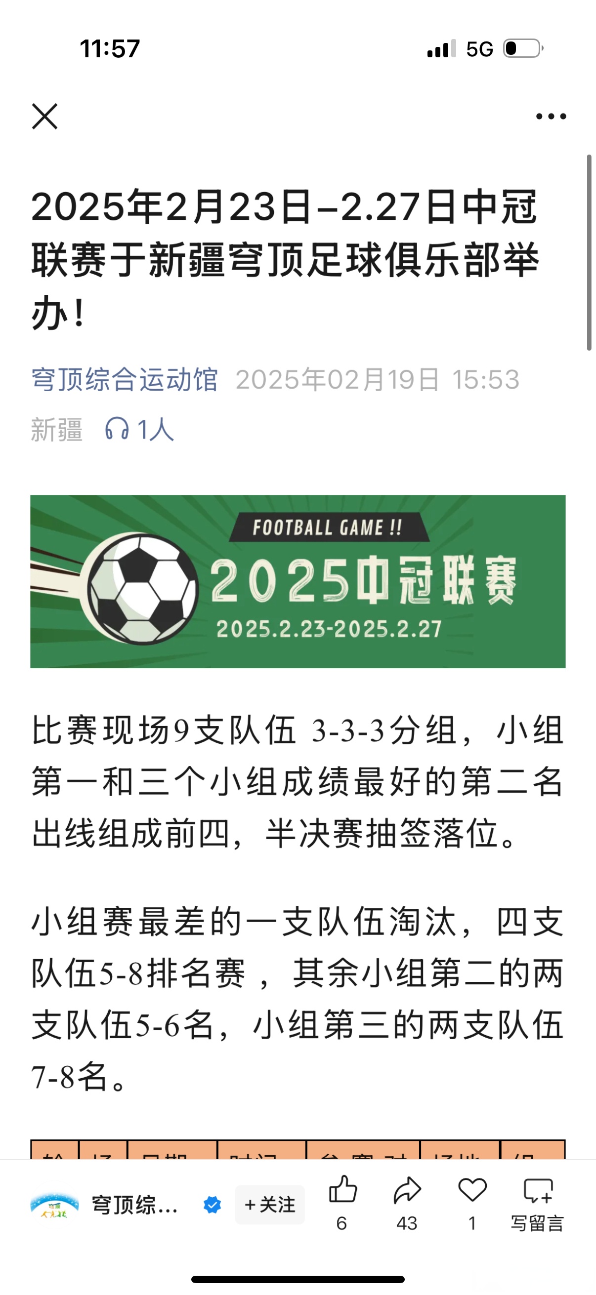 九游APP-职业足球联赛最新动态引发讨论的简单介绍