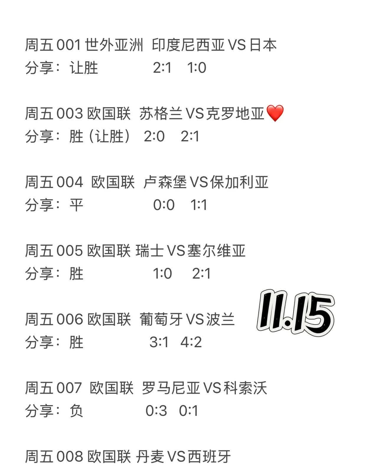 比利时客场战胜爱沙尼亚，领跑小组积分