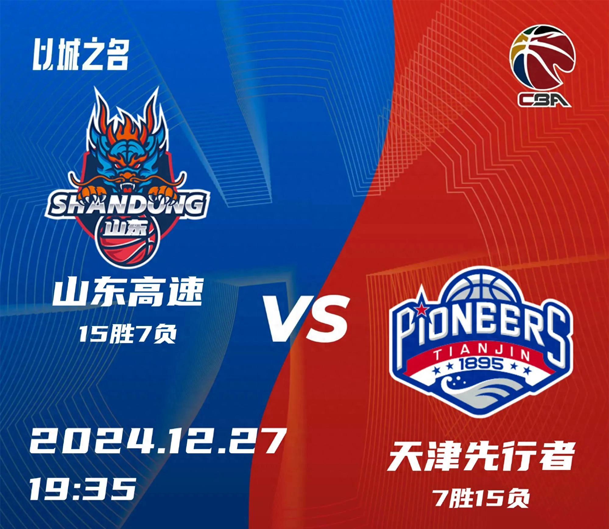 九游娱乐官方-天津队突破重围，晋级前途光明