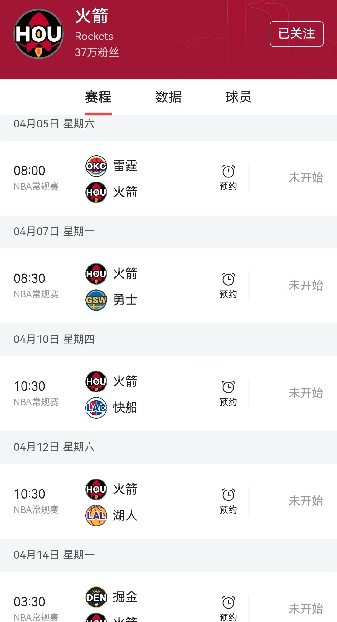 九游中国-火箭主教练智慧排兵布阵，球队勇夺胜利实现翻盘