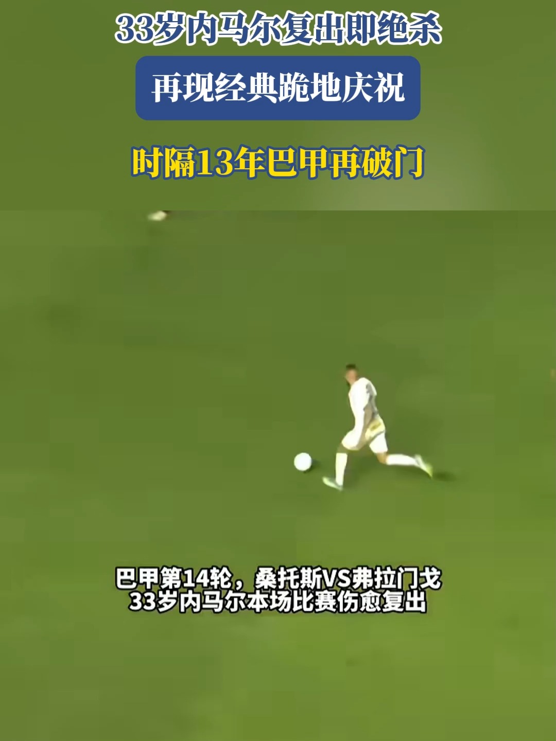 九游娱乐入口-内马尔神奇绝杀，巴黎挺进半决赛！的简单介绍