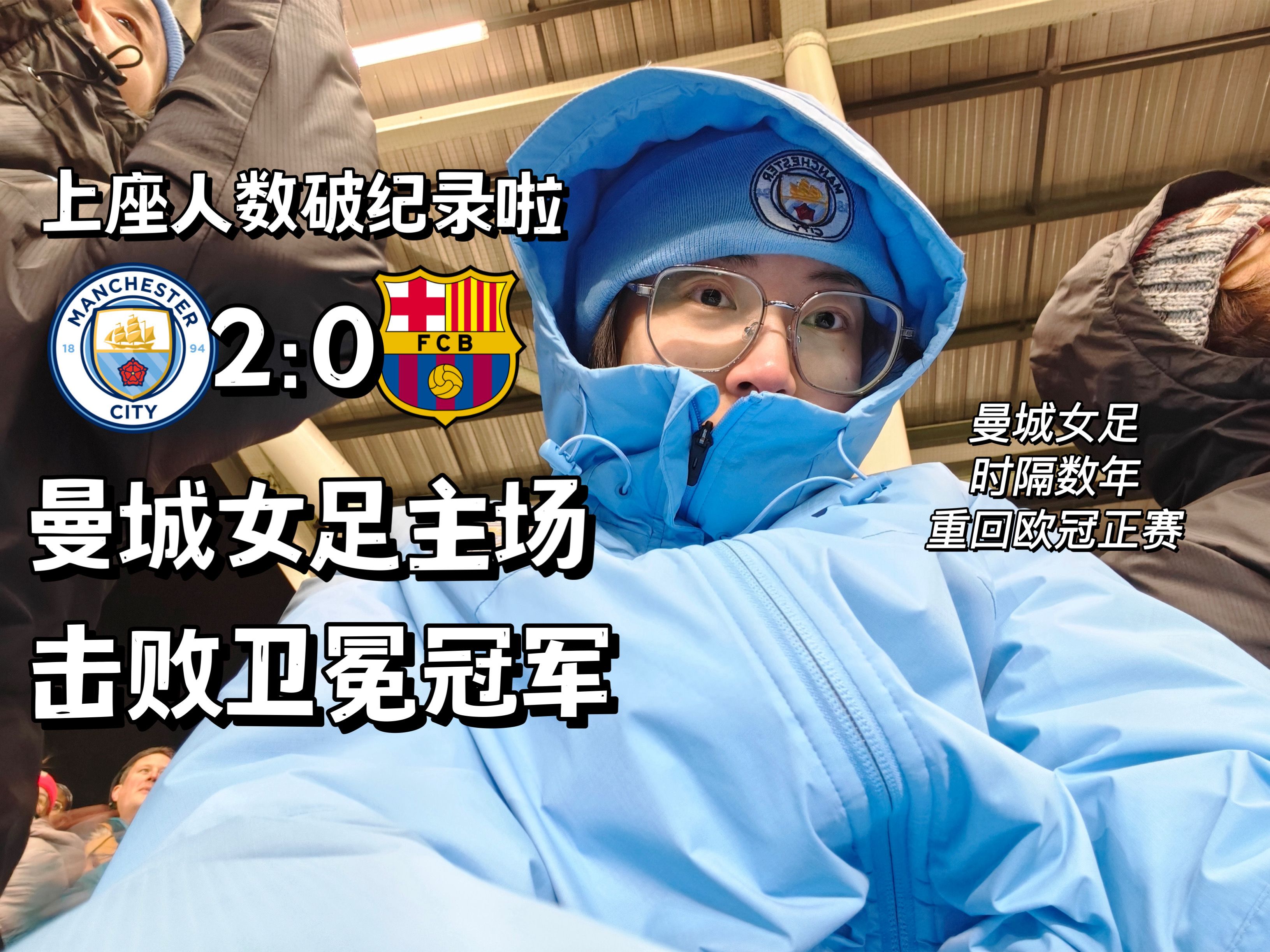 曼城获得关键胜利，卫冕冠军雄心犹在