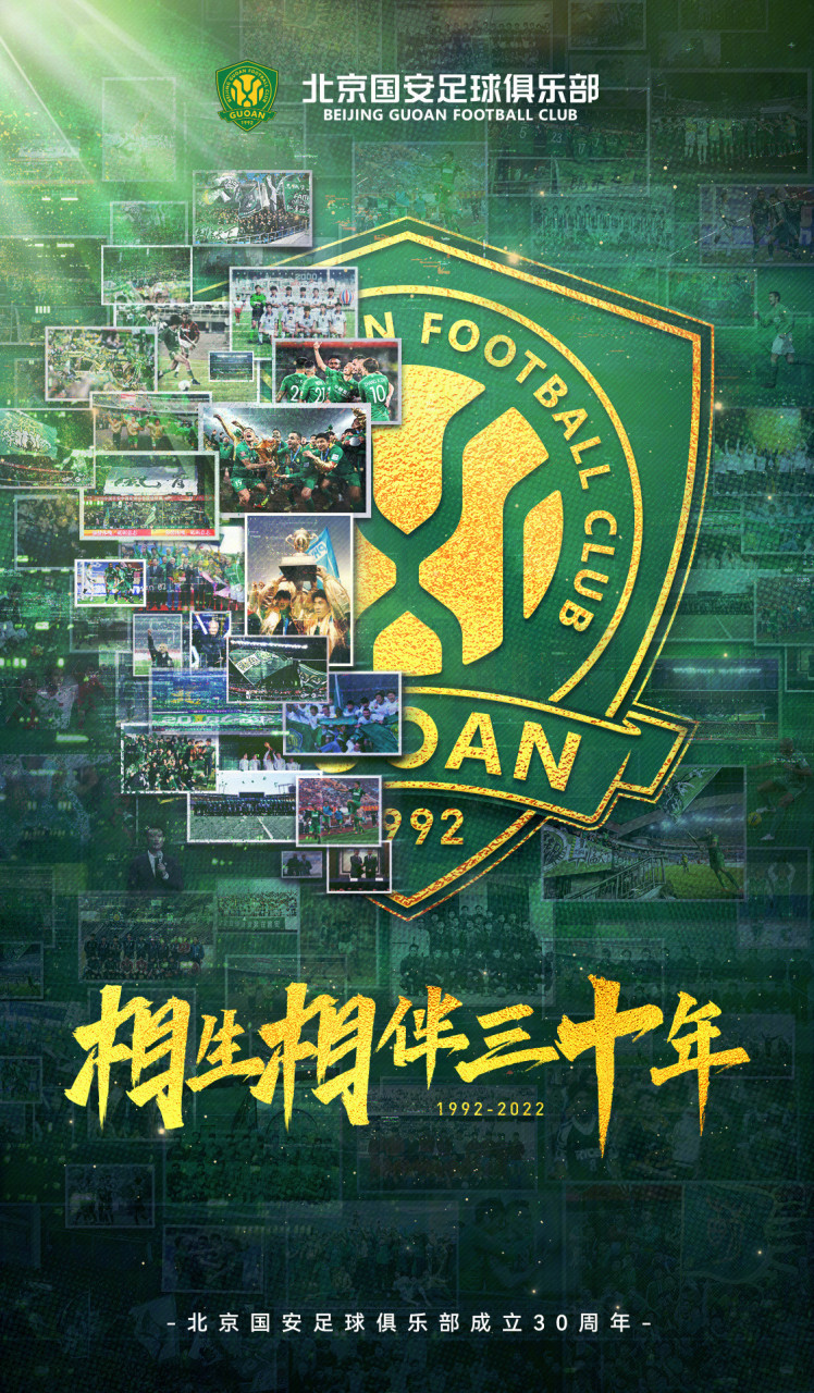 天海胜国安：天津天海队胜北京国安队，实现反超