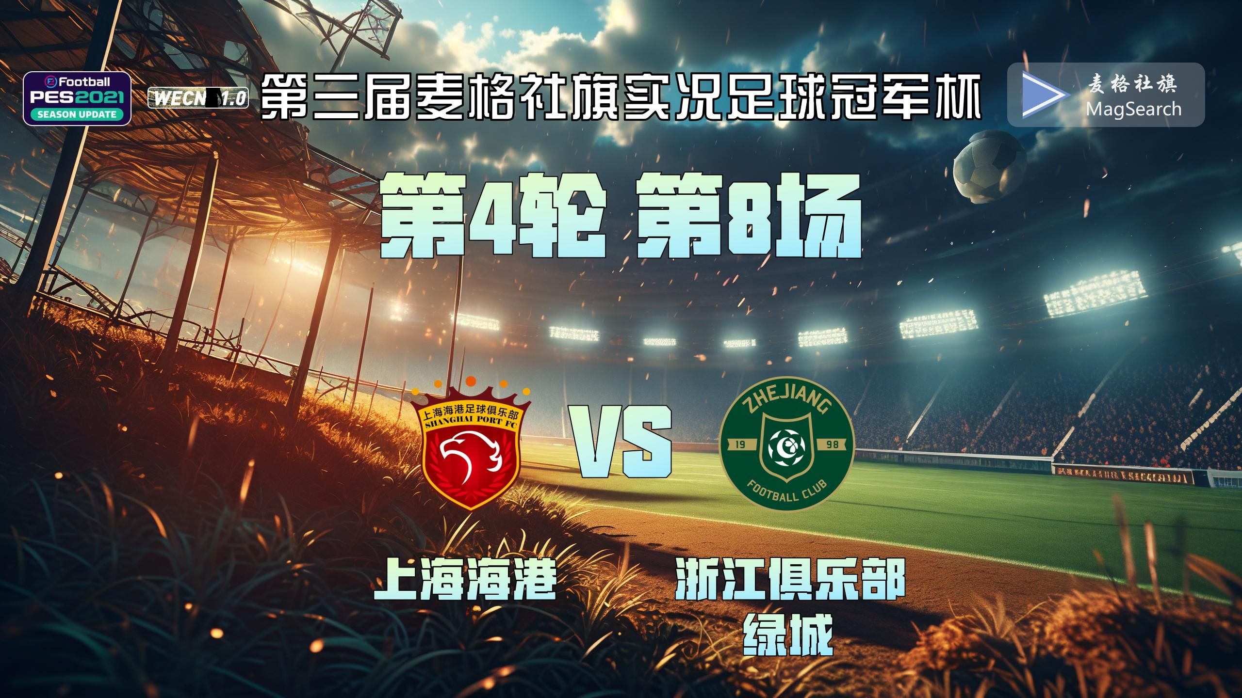 上海海港击败江苏舜天，实现主场三连胜的简单介绍