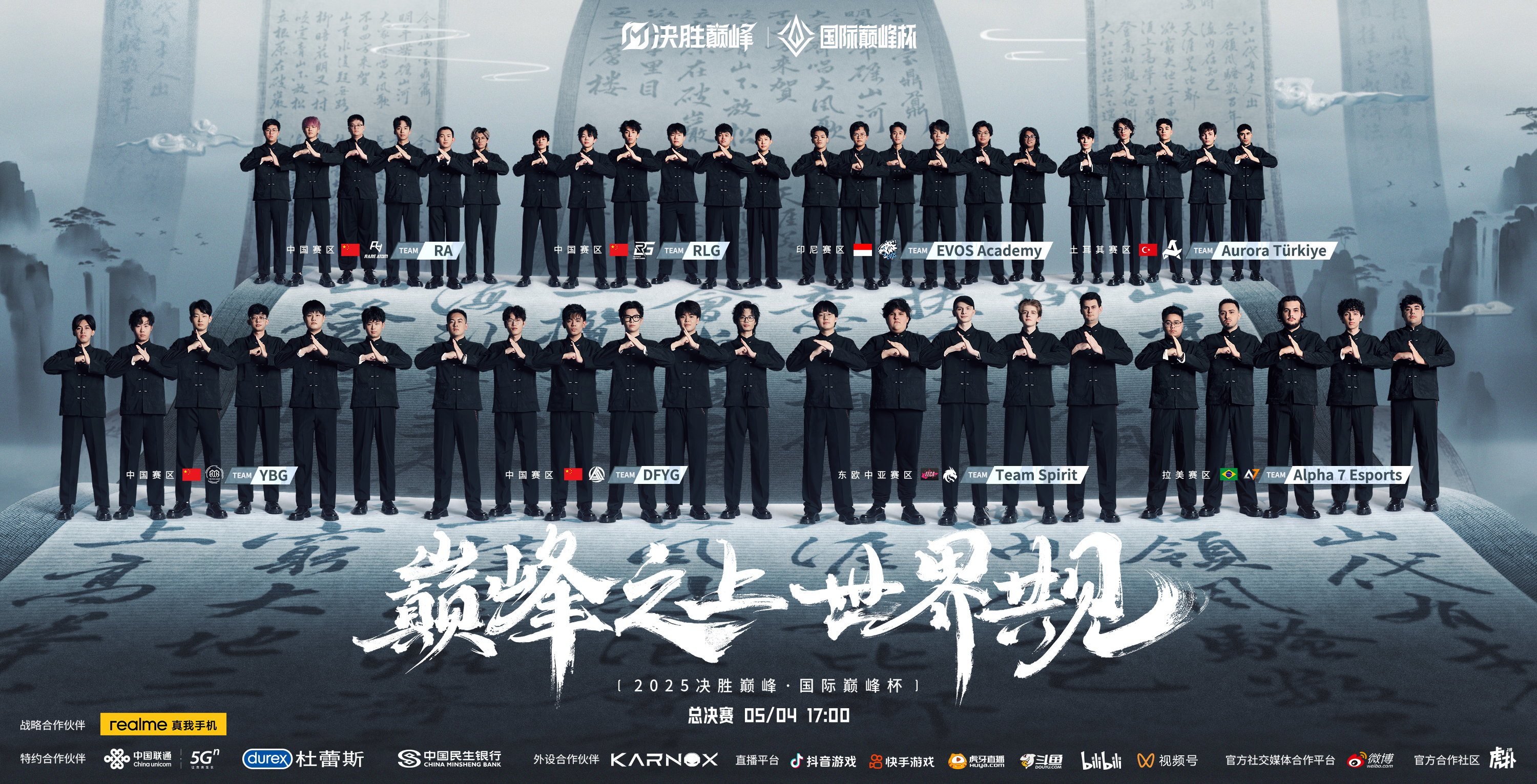 包含选手勇攀高峰，决胜瞬间搏击光芒的词条