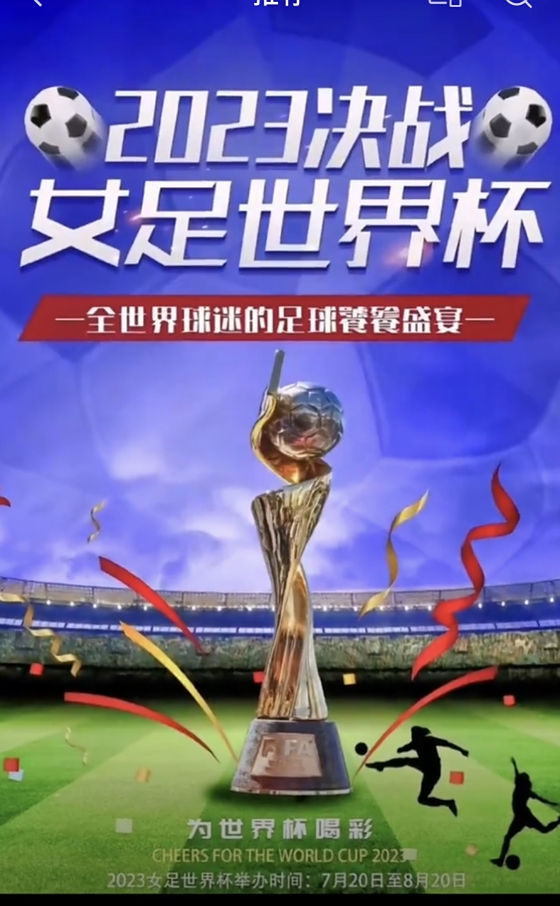 九游娱乐app下载-世界女足大赛倒计时，各国队伍备战进行中的简单介绍