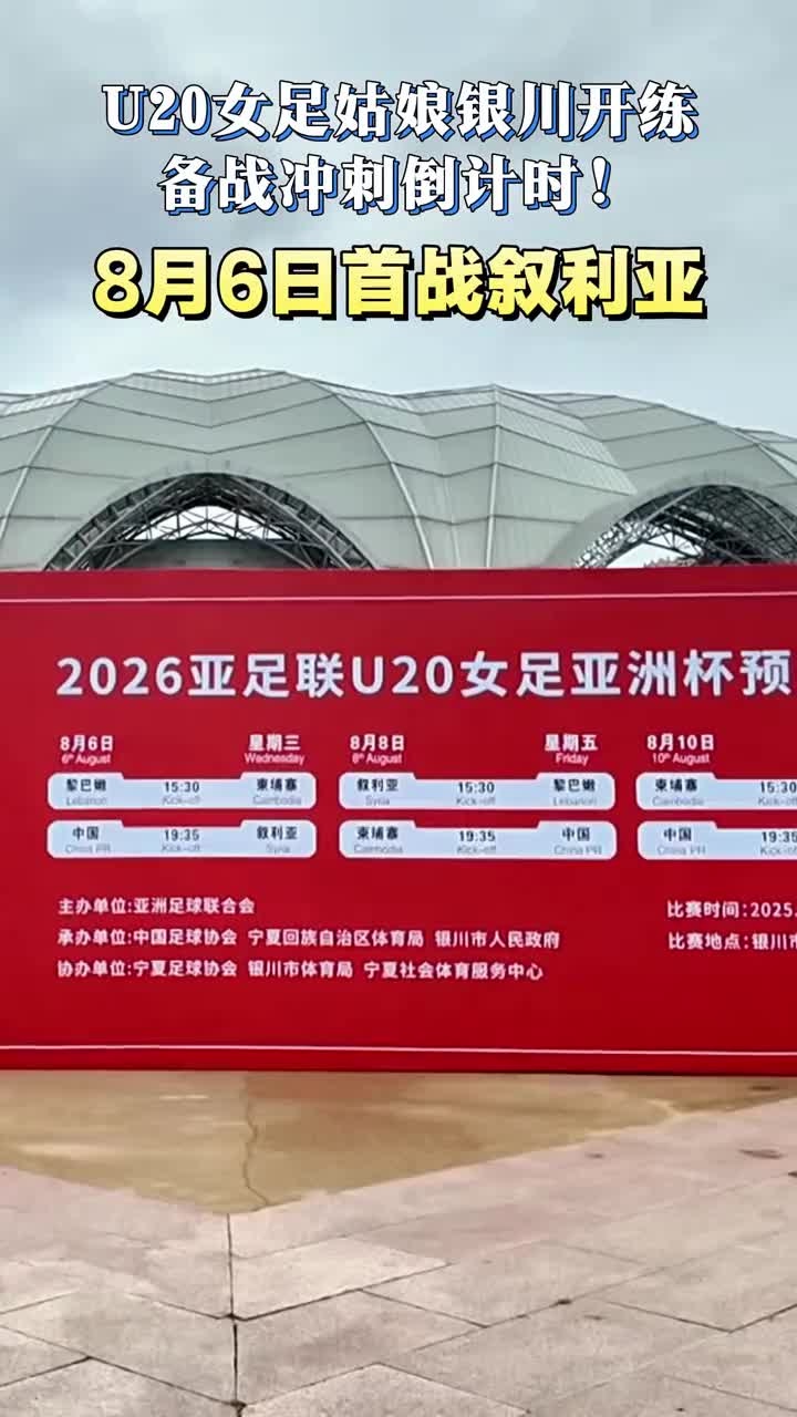 世界女足大赛倒计时，各国队伍备战进行中的简单介绍