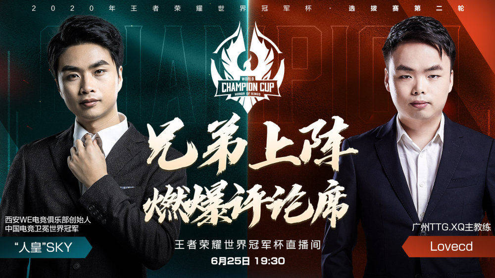 冠军之战在即，谁能够称霸最终胜利？