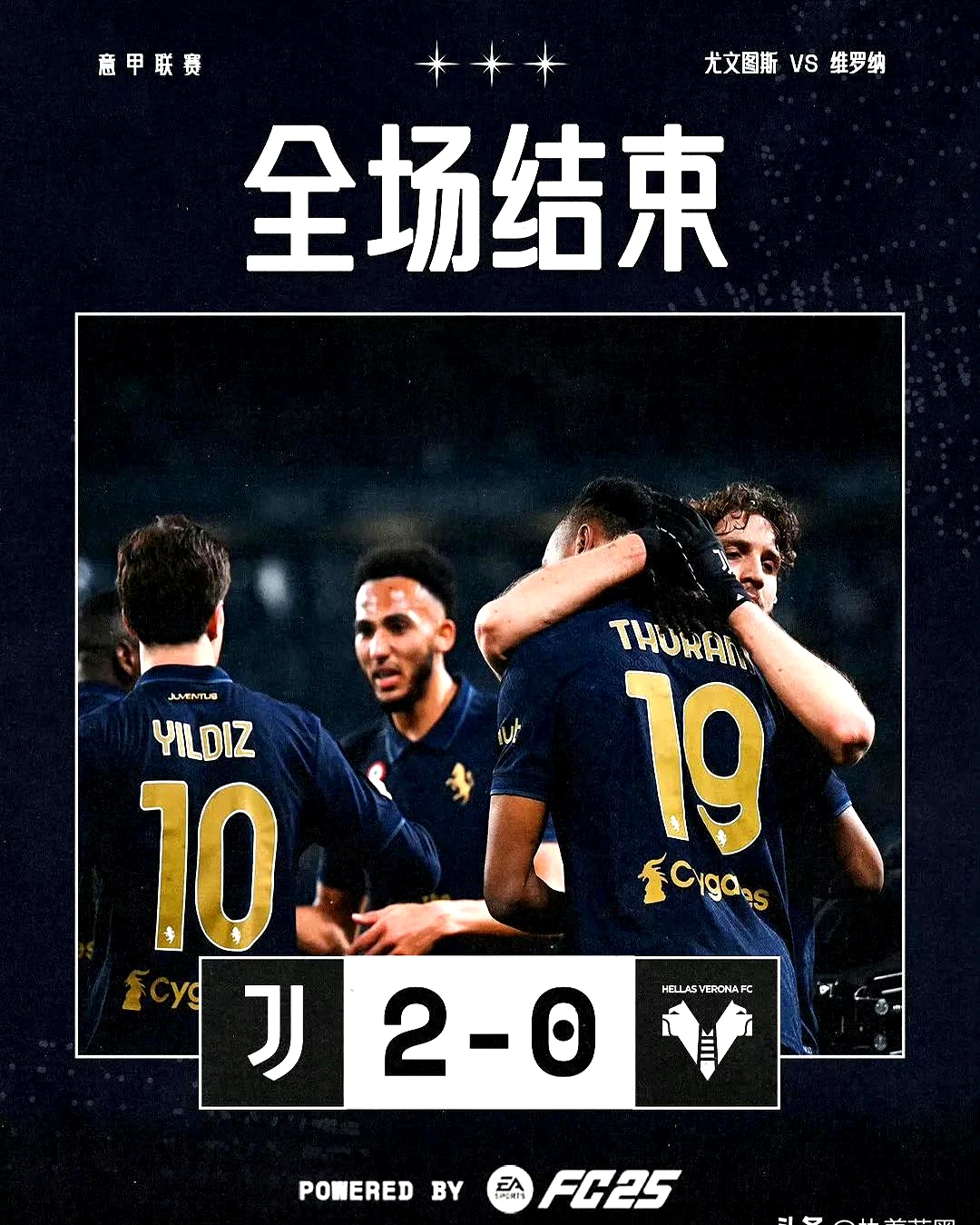 尤文图斯轻松战胜对手，继续领跑积分榜