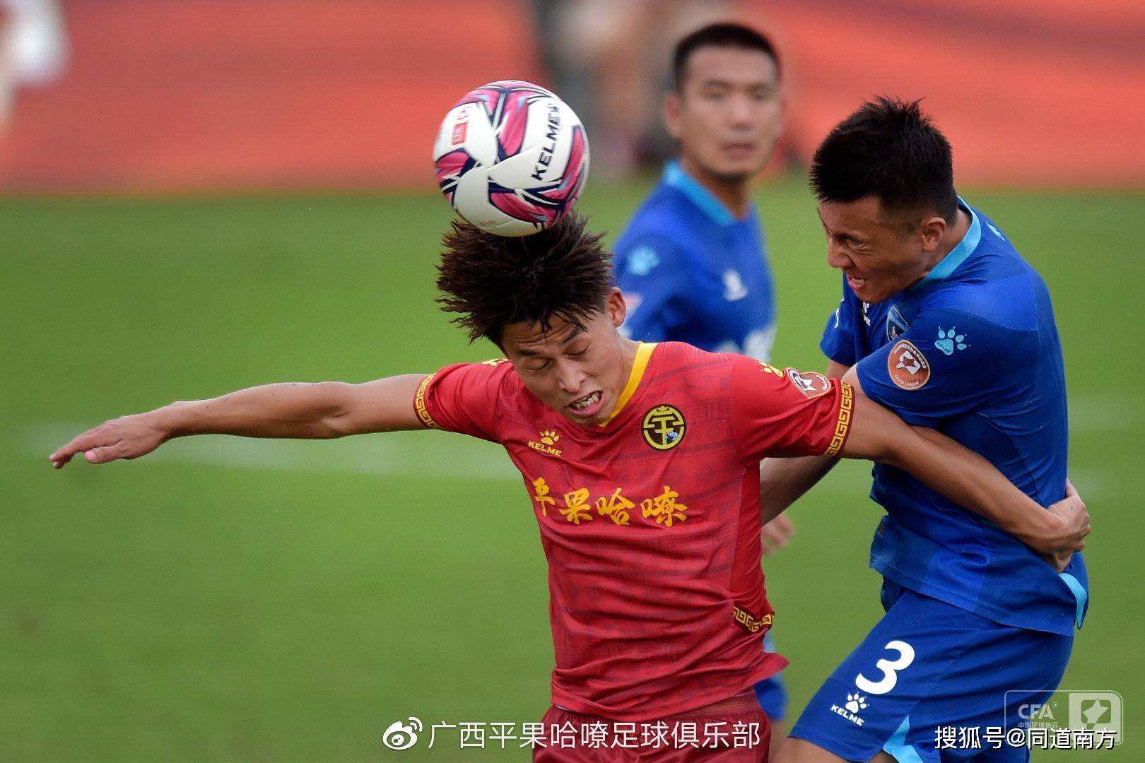 河南嵩山龙主场战平河北精英，积分保持不败