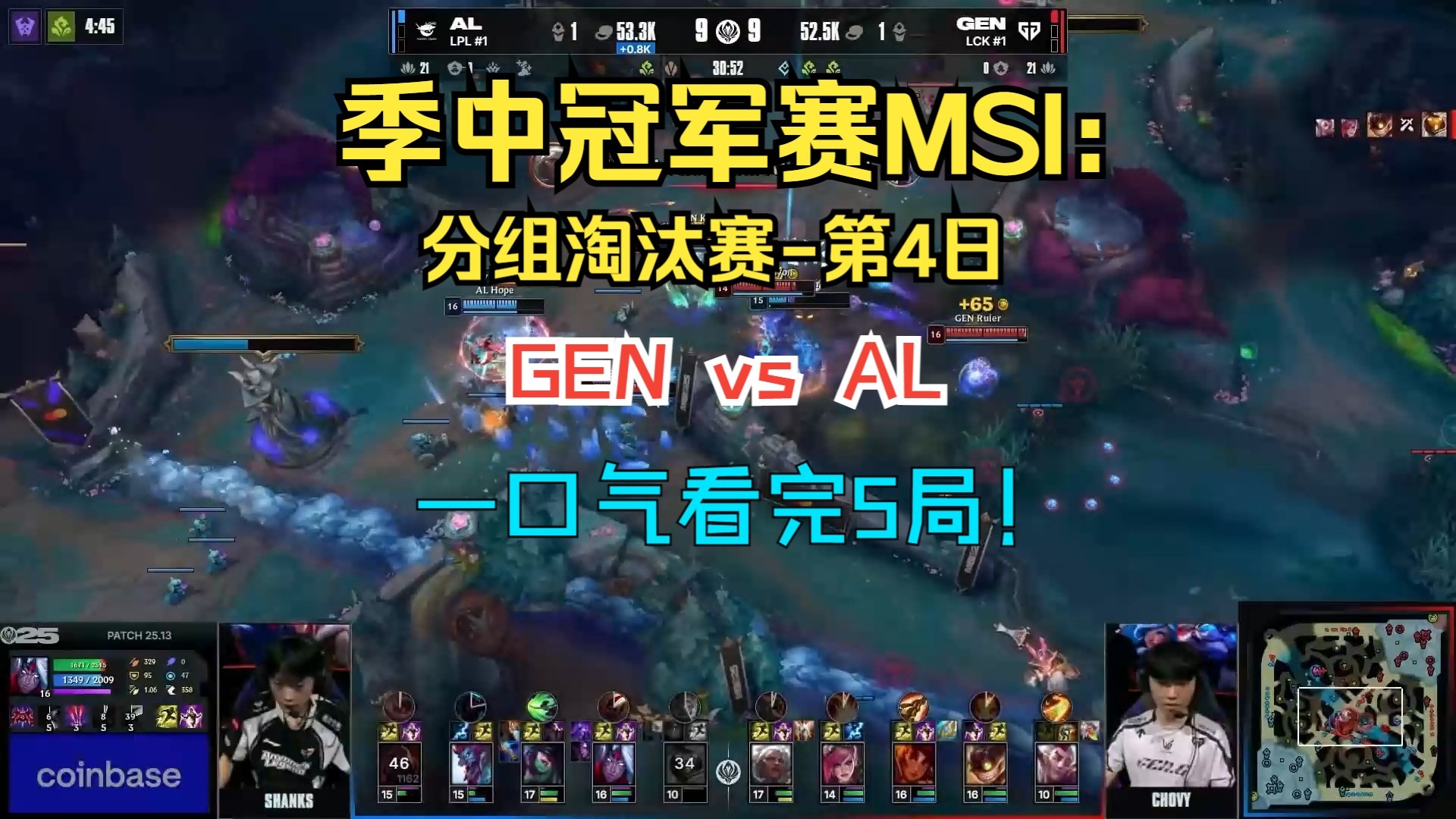 包含CLG翻盘SHR，Elk单局斩获MVP鏖战多局入围赛，引爆全场热议的词条