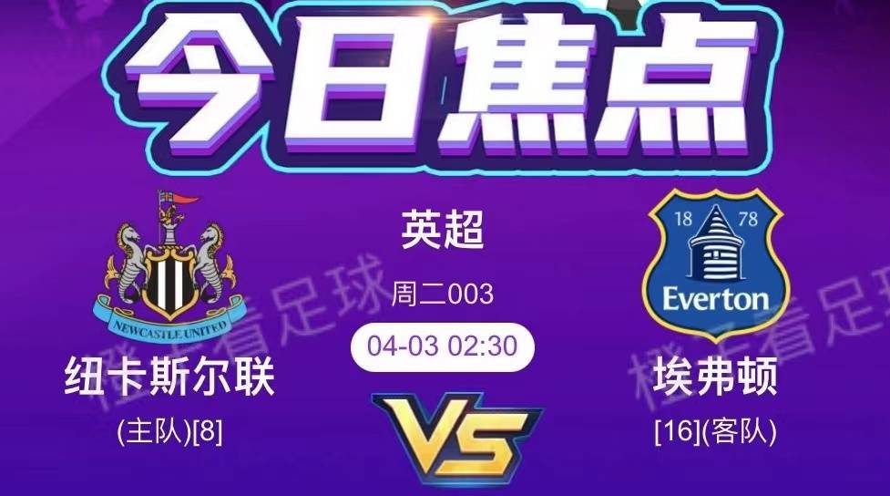 九游游戏-包含纽卡斯尔抢分成功，重返英超联赛争夺的词条