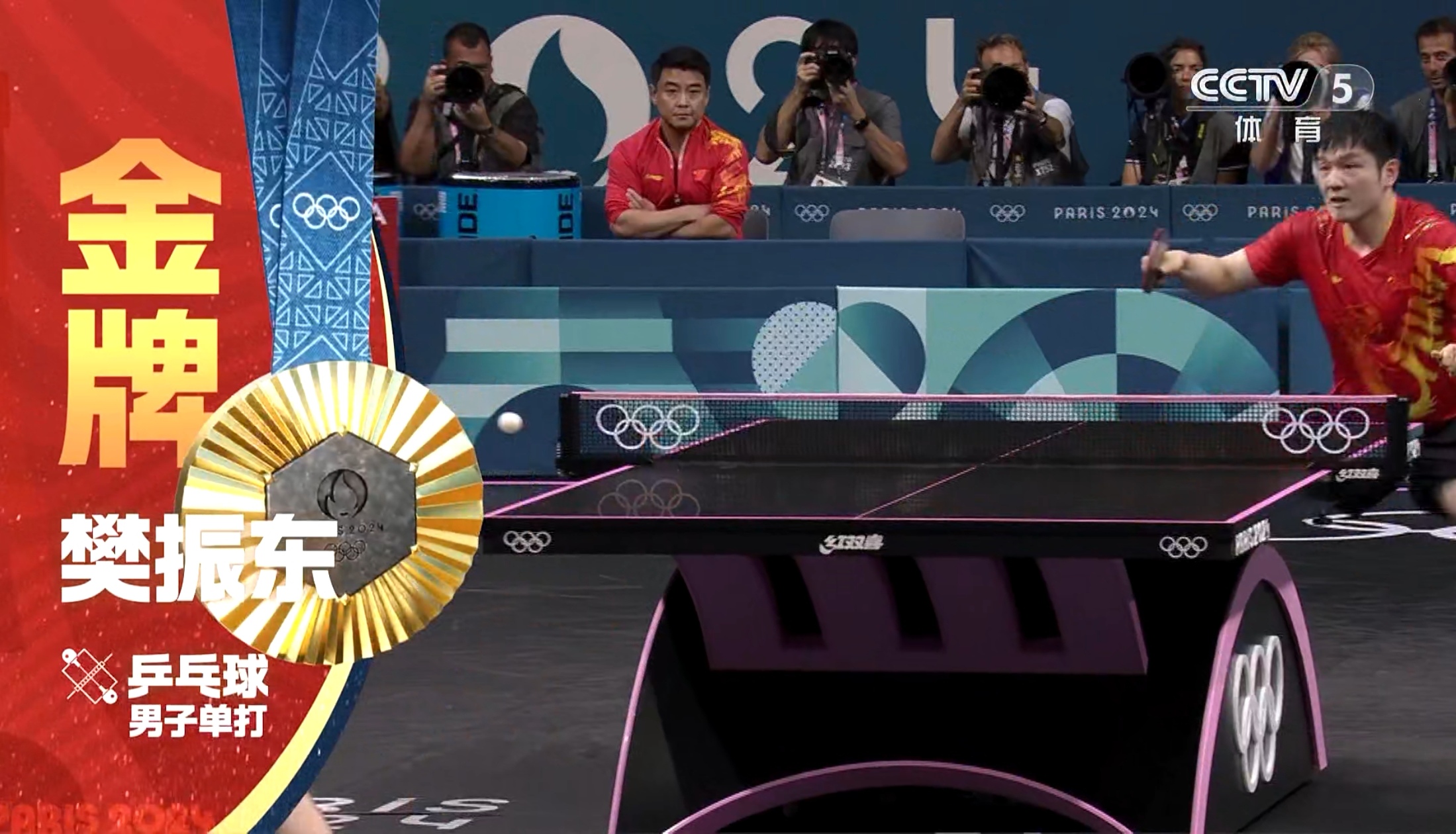 瑞典队险胜韩国队，樊振东扛起全队